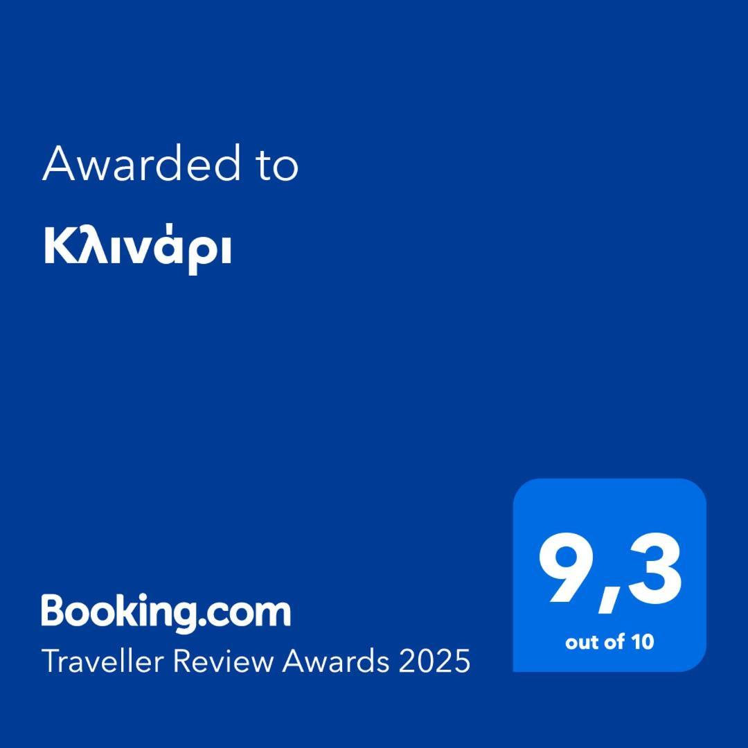 克桑西Κλινάρι公寓 外观 照片